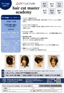 hair  cut  master  academy   1st stage